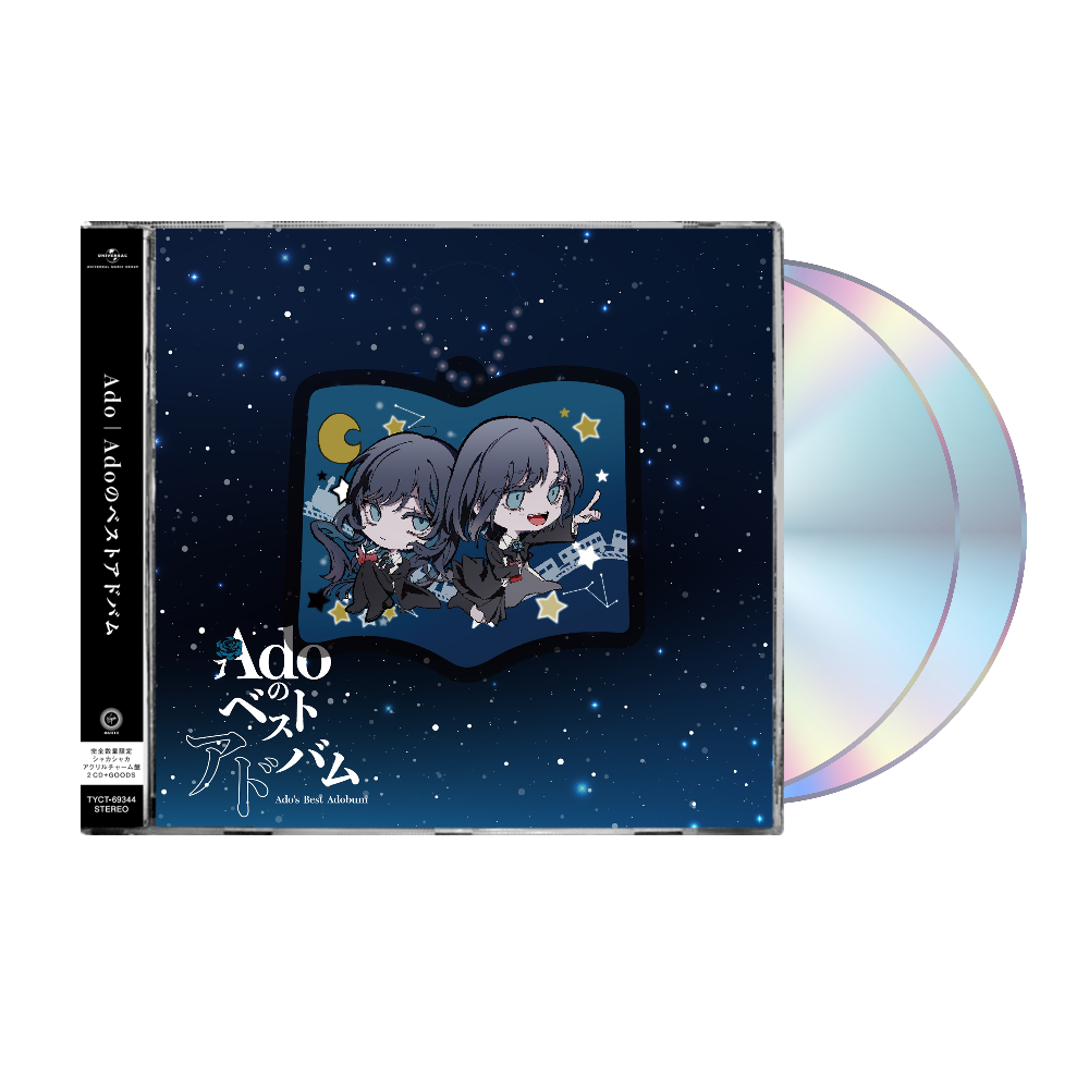 Ado's Best Adobum Limited Quantity: Shaka-shaka Acrylic Charm Edition 